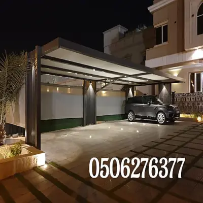 مظلات سيارات مقاومه للحراره في جدة