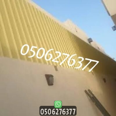 سواتر شينكو مقاومه للصدا في جدة