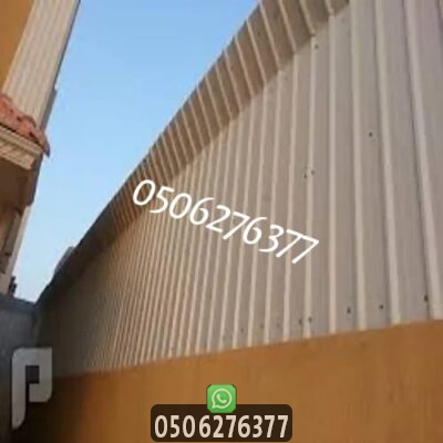 سواتر شينكو في جدة