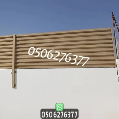 كيفيه تركيب سواتر قماش فى جدة