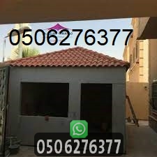 غرف مقاومة للرطوبة والحريق