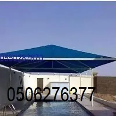 مظلات مسابح للحمايه مع جدة