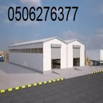 مستودعات في جده