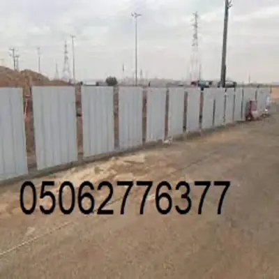 لتسوير أراضي شينكو فى حدة