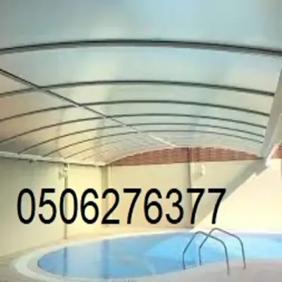 المظلات الثابتة أم المتحركة