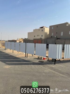 تسوير أراضي