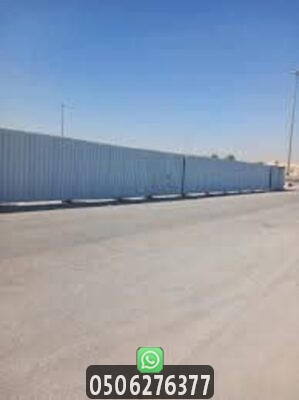 تسوير أراضي بيضاء