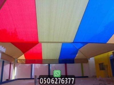 تغطية ساحات اللعب والأنشطة