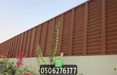 حواجز خصوصية خارجية