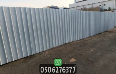 سواتر وجدران خارجية للحماية وتوفير الخصوصية