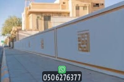 تحويش أراضي بسواتر