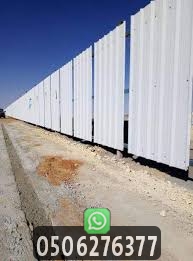 تسوير الأرض ضد التعديات